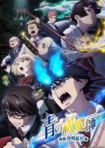 blue exorcist gogoanime.